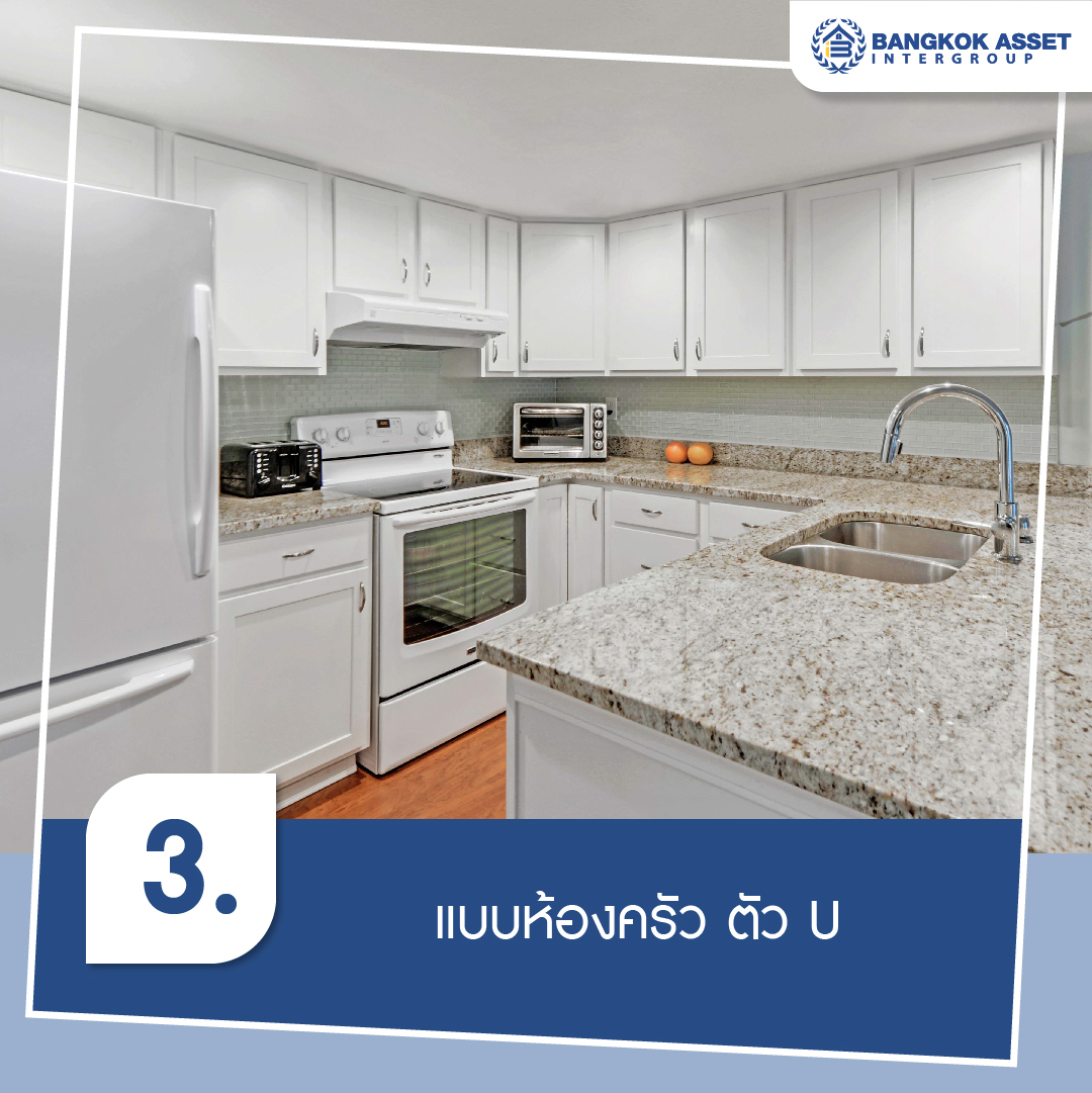 ส่อง 5 แบบห้องครัว พร้อมไอเดียตกแต่งเรียบง่าย น่าใช้งาน-04.jpg