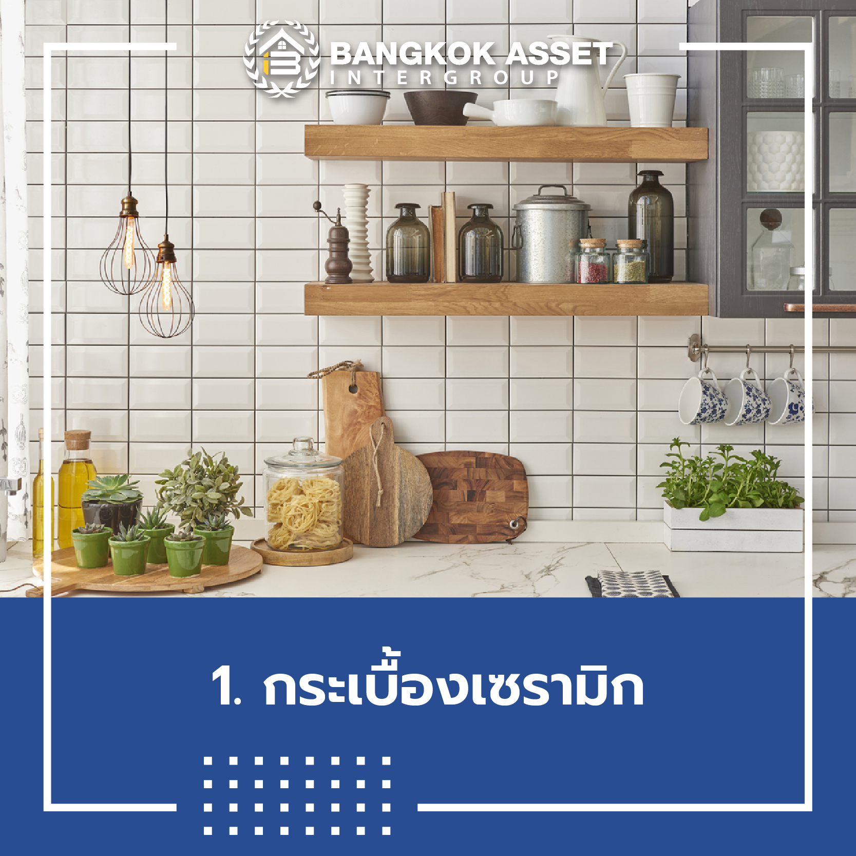 กระเบื้องเคาน์เตอร์ครัว เลือกแบบไหนให้ใช้งานได้ยาวนาน-02.jpg