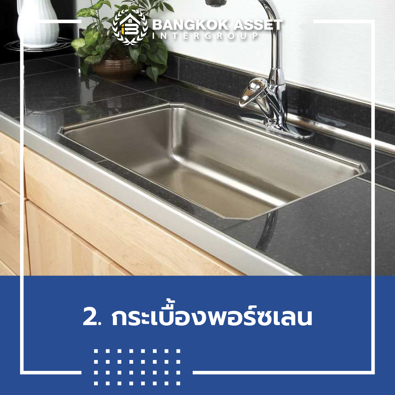 กระเบื้องเคาน์เตอร์ครัว เลือกแบบไหนให้ใช้งานได้ยาวนาน-03.jpg