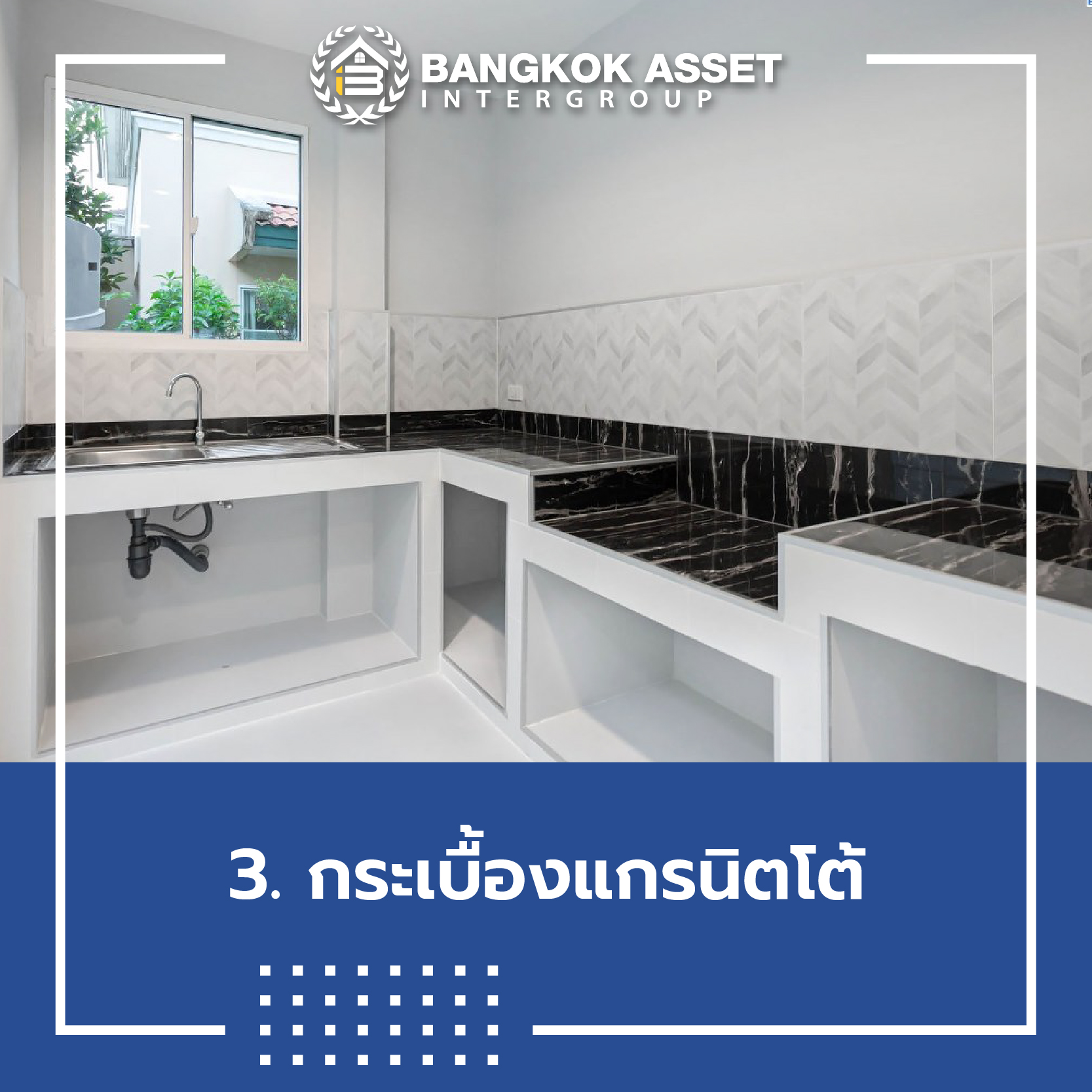 กระเบื้องเคาน์เตอร์ครัว เลือกแบบไหนให้ใช้งานได้ยาวนาน-04.jpg