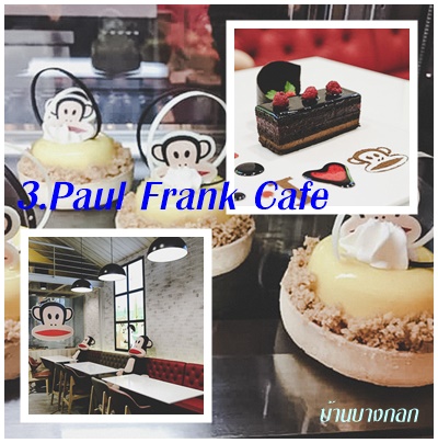 Paul Frank Cafe.jpg