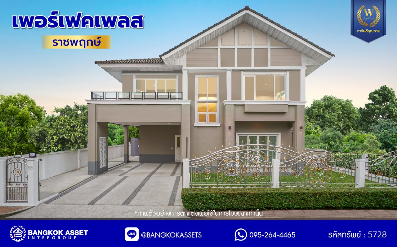 ซื้อบ้านมือสองรีโนเวทใหม่ ‘โซนนนทบุรี’ มีดียังไง 03.jpg