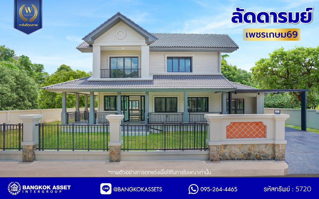 ซื้อบ้านมือสองรีโนเวทใหม่ ‘โซนนนทบุรี’ มีดียังไง 08.jpg