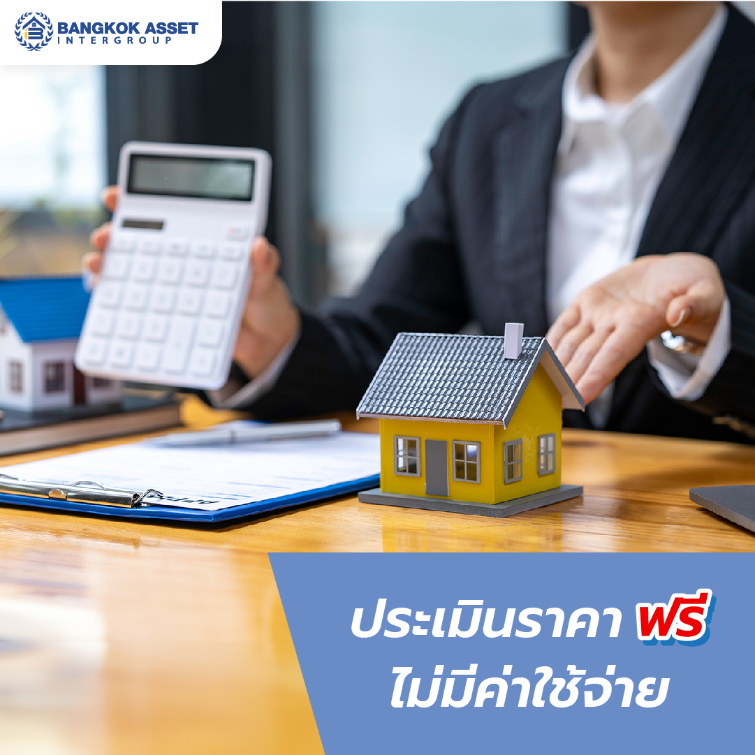 รับซื้อ รับฝากขายบ้านทุกสภาพ อยากขายบ้านออกไว แถมได้ราคาดี ให้บางกอก แอสเซทฯ ช่วยได้-03.jpg