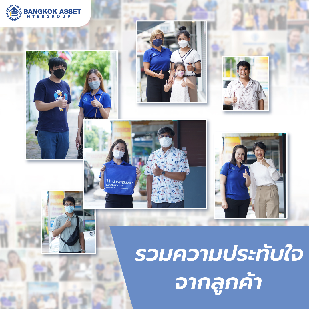 รับซื้อ รับฝากขายบ้านทุกสภาพ อยากขายบ้านออกไว แถมได้ราคาดี ให้บางกอก แอสเซทฯ ช่วยได้-07.jpg