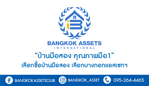 ขายบ้าน.jpg