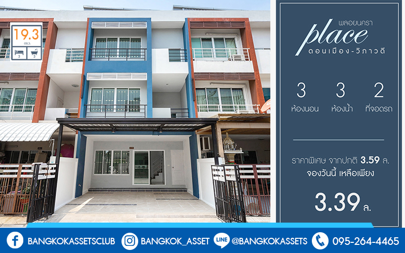 บ้านมือสองราคาสุดคุ้ม โพสเว็บ2.jpg