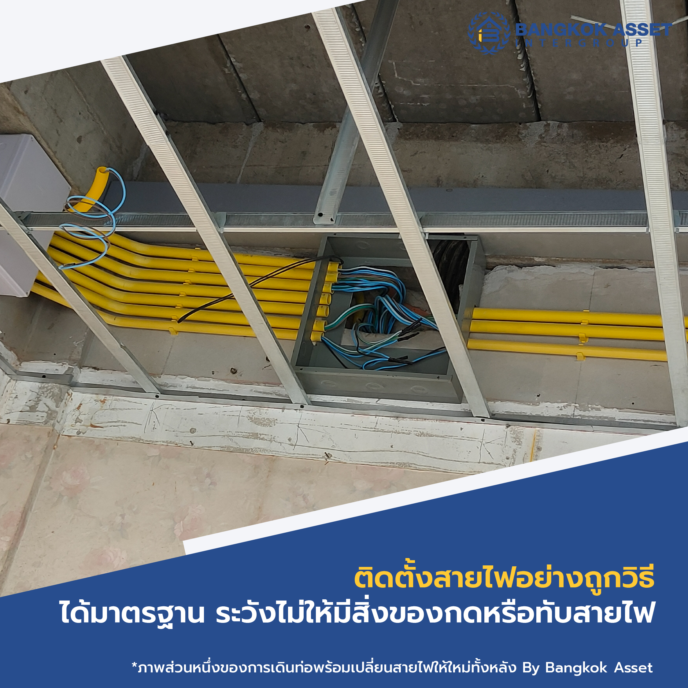 รวมเทคนิคง่าย ๆ เช็กสายไฟว่าเสื่อมสภาพแล้วหรือยัง 2.jpg