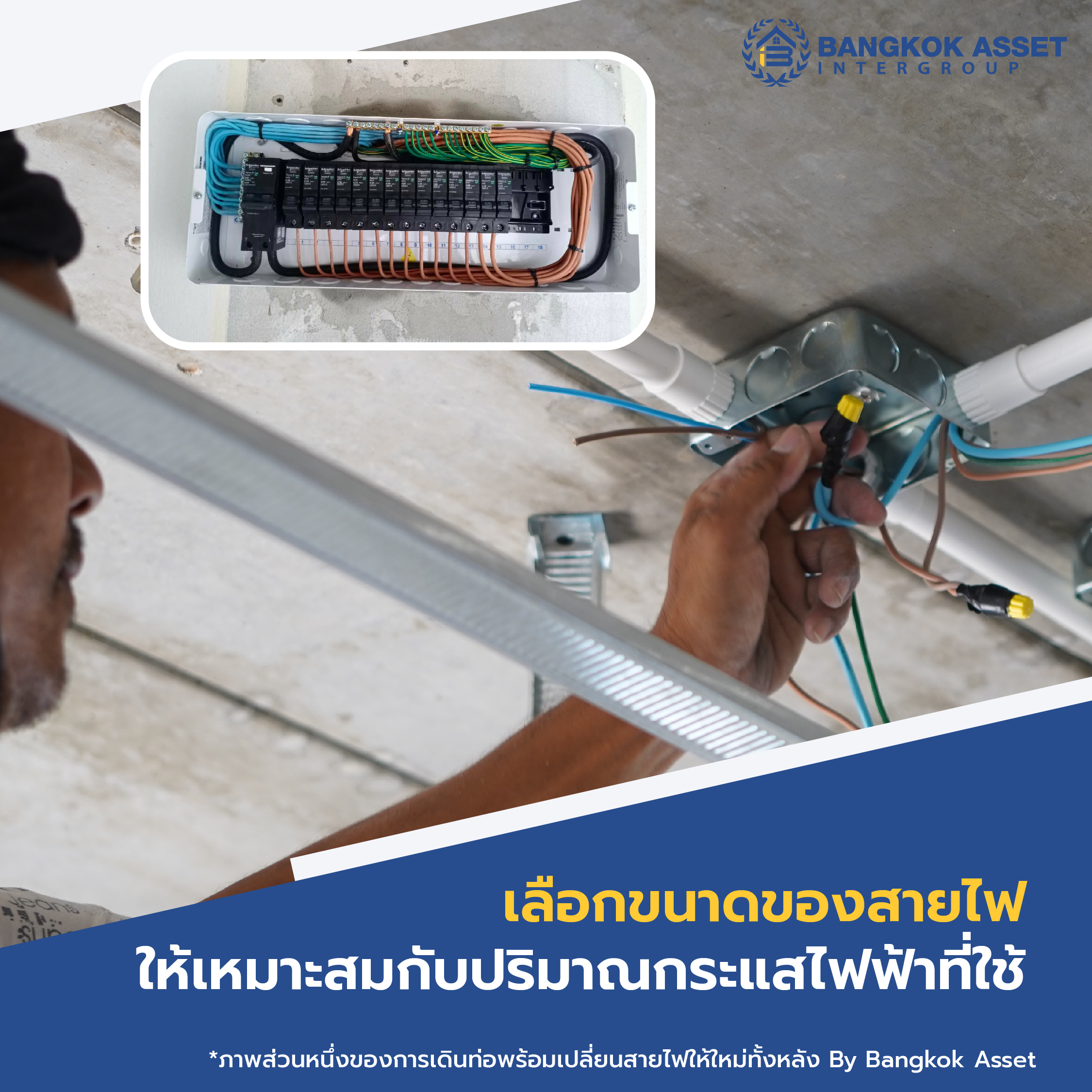 รวมเทคนิคง่าย ๆ เช็กสายไฟว่าเสื่อมสภาพแล้วหรือยัง 3.jpg