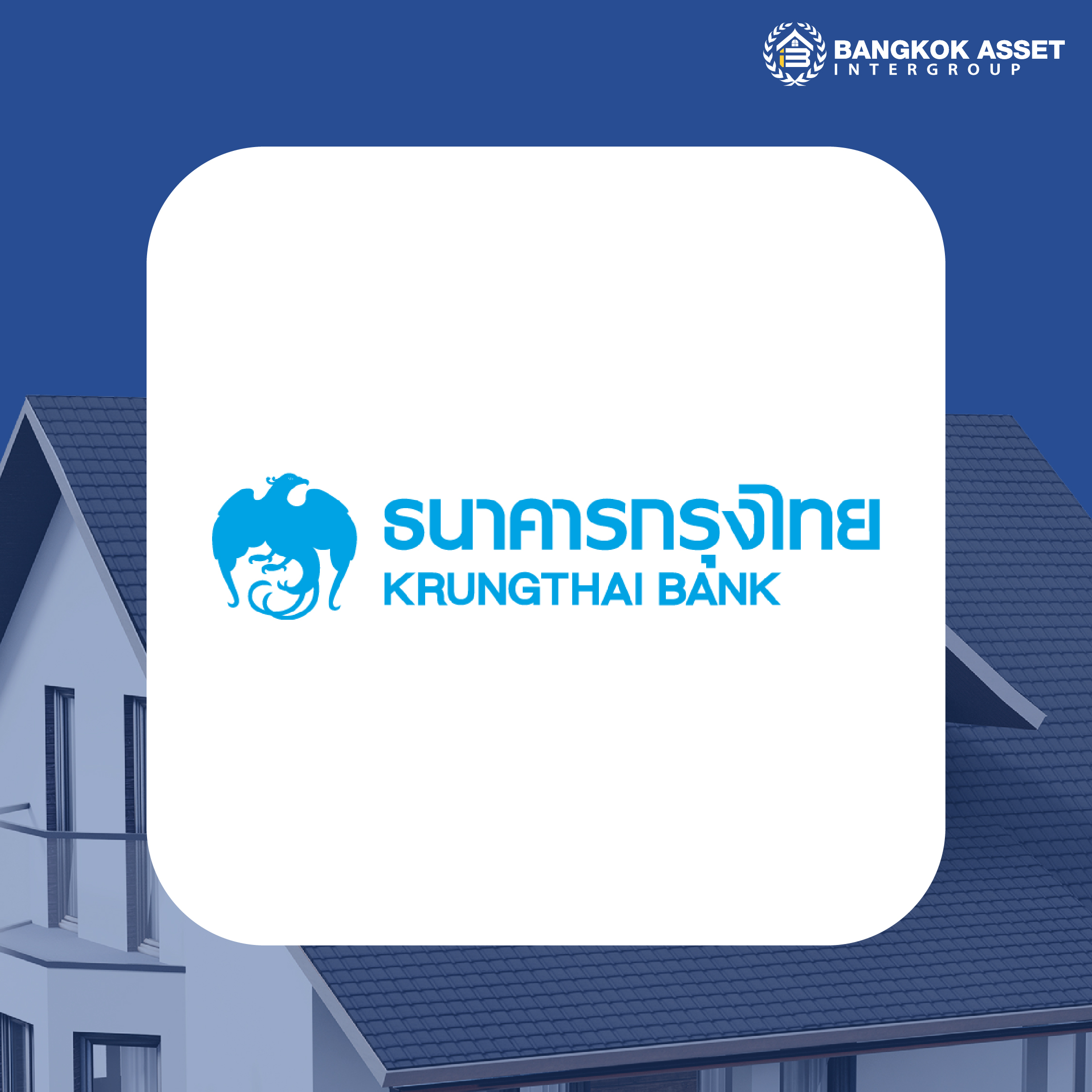 รวมเอกสารยื่นกู้สินบ้านแต่ละธนาคาร ต้องเตรียมอะไรบ้าง-03.jpg