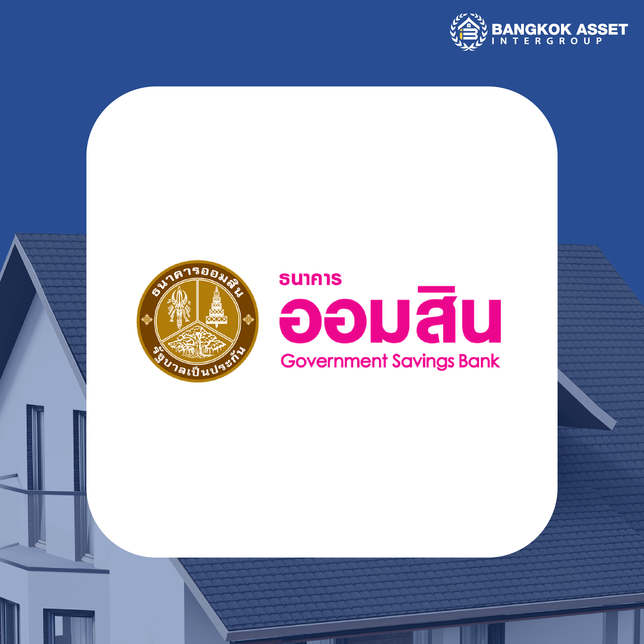 รวมเอกสารยื่นกู้สินบ้านแต่ละธนาคาร ต้องเตรียมอะไรบ้าง-04.jpg