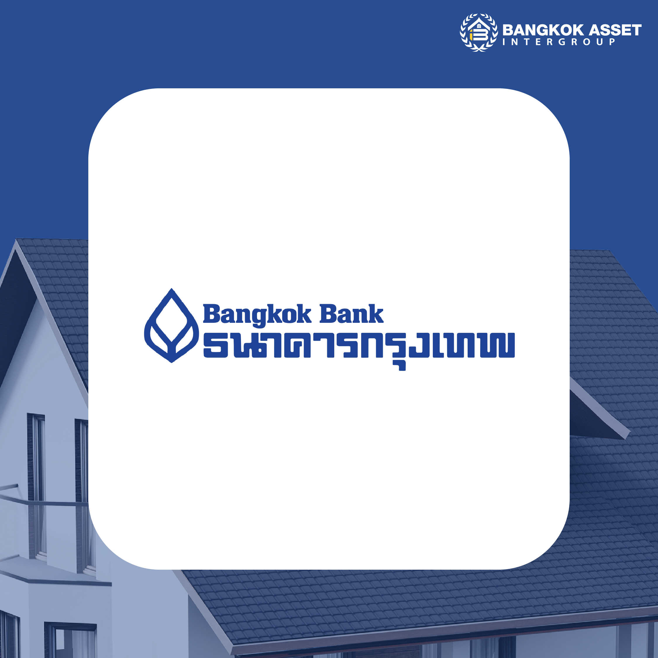 รวมเอกสารยื่นกู้สินบ้านแต่ละธนาคาร ต้องเตรียมอะไรบ้าง-07.jpg