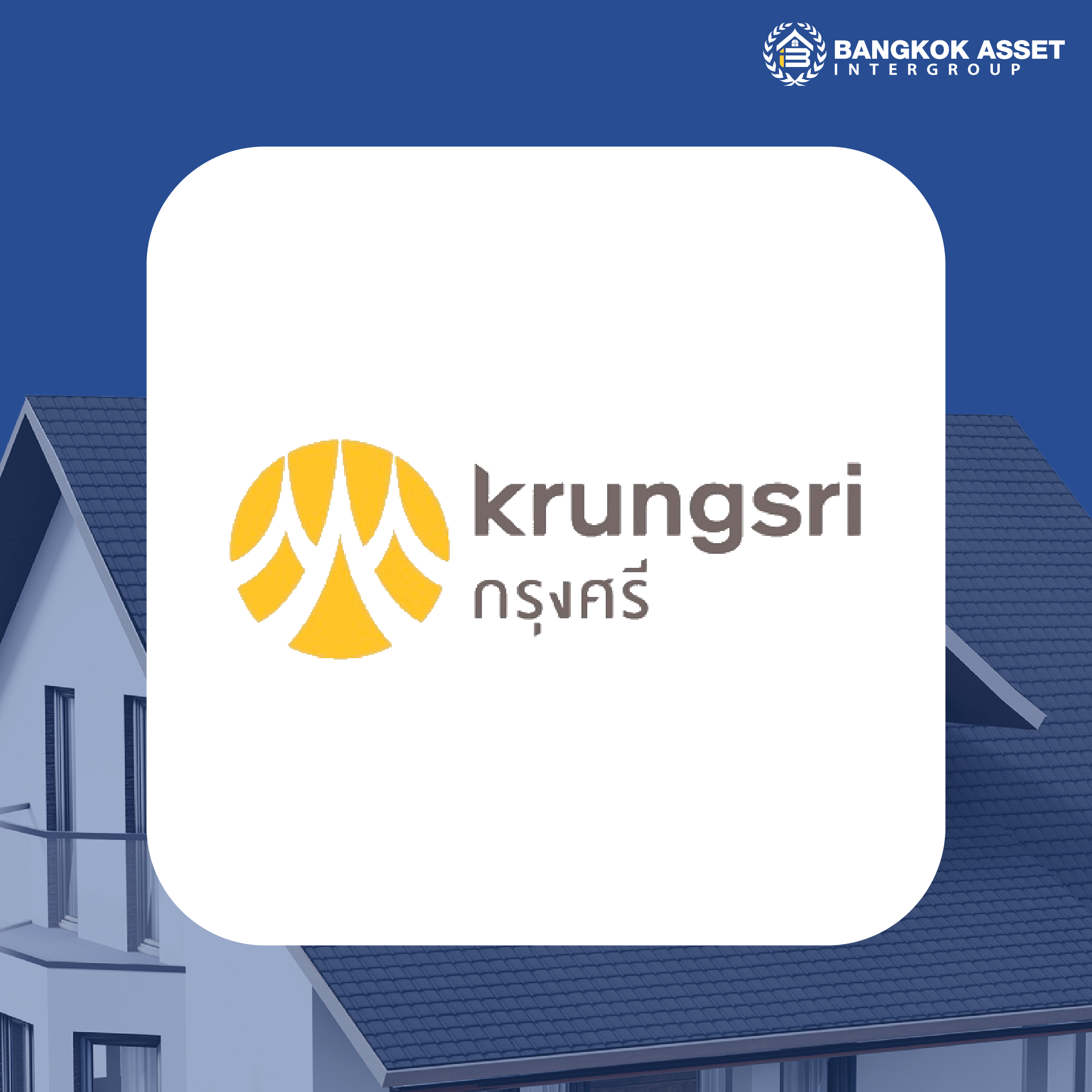 รวมเอกสารยื่นกู้สินบ้านแต่ละธนาคาร ต้องเตรียมอะไรบ้าง-08.jpg