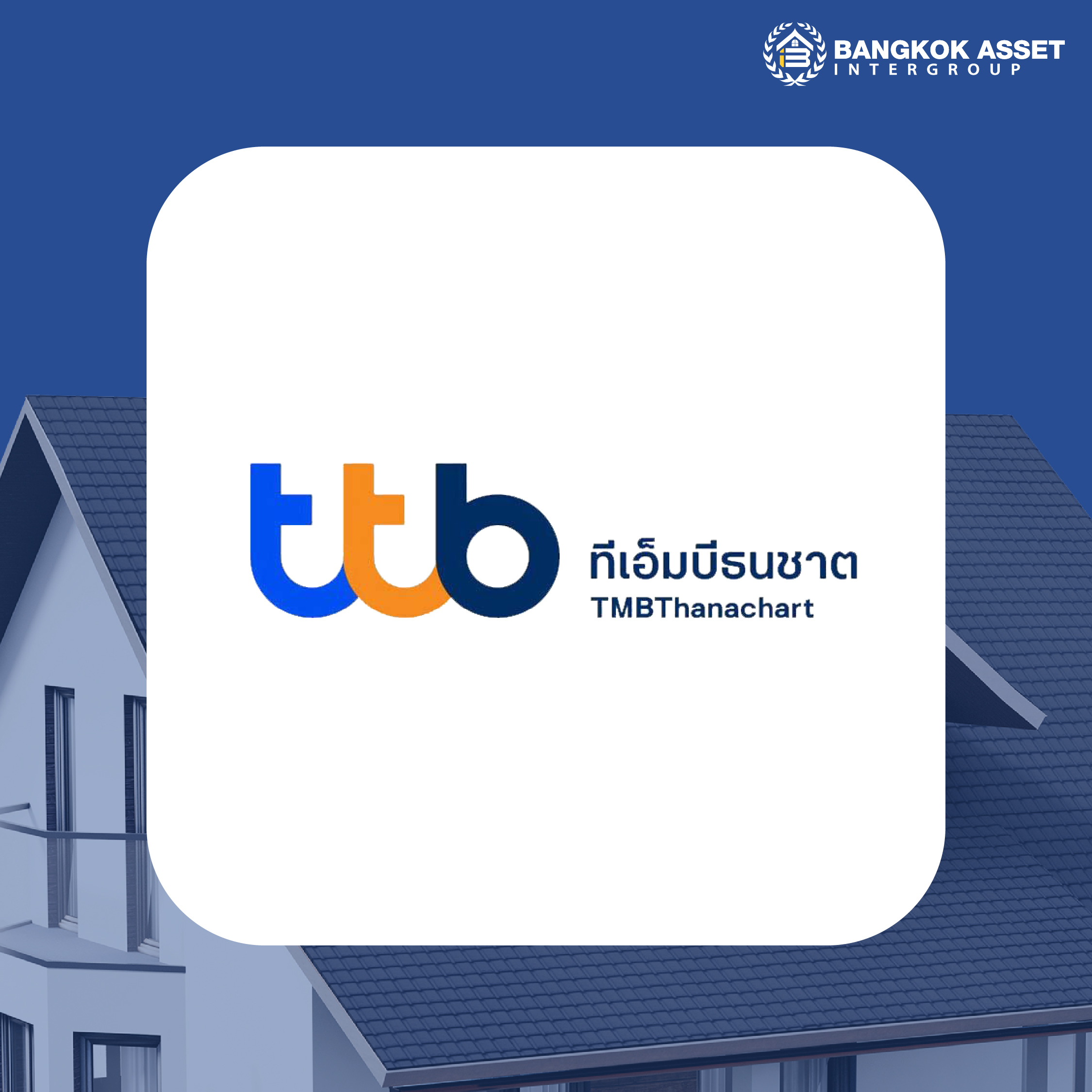 รวมเอกสารยื่นกู้สินบ้านแต่ละธนาคาร ต้องเตรียมอะไรบ้าง-09.jpg