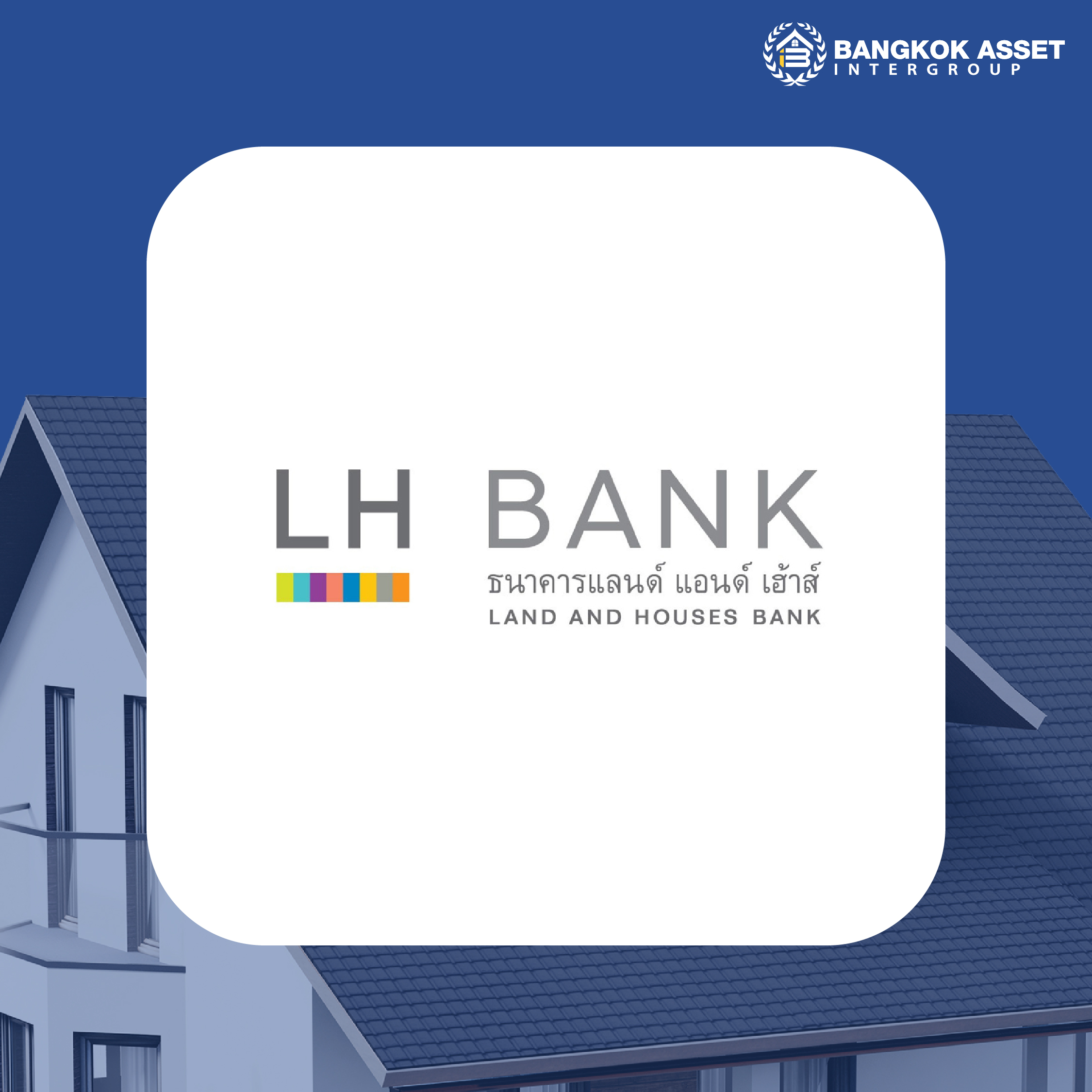 รวมเอกสารยื่นกู้สินบ้านแต่ละธนาคาร ต้องเตรียมอะไรบ้าง-11.jpg