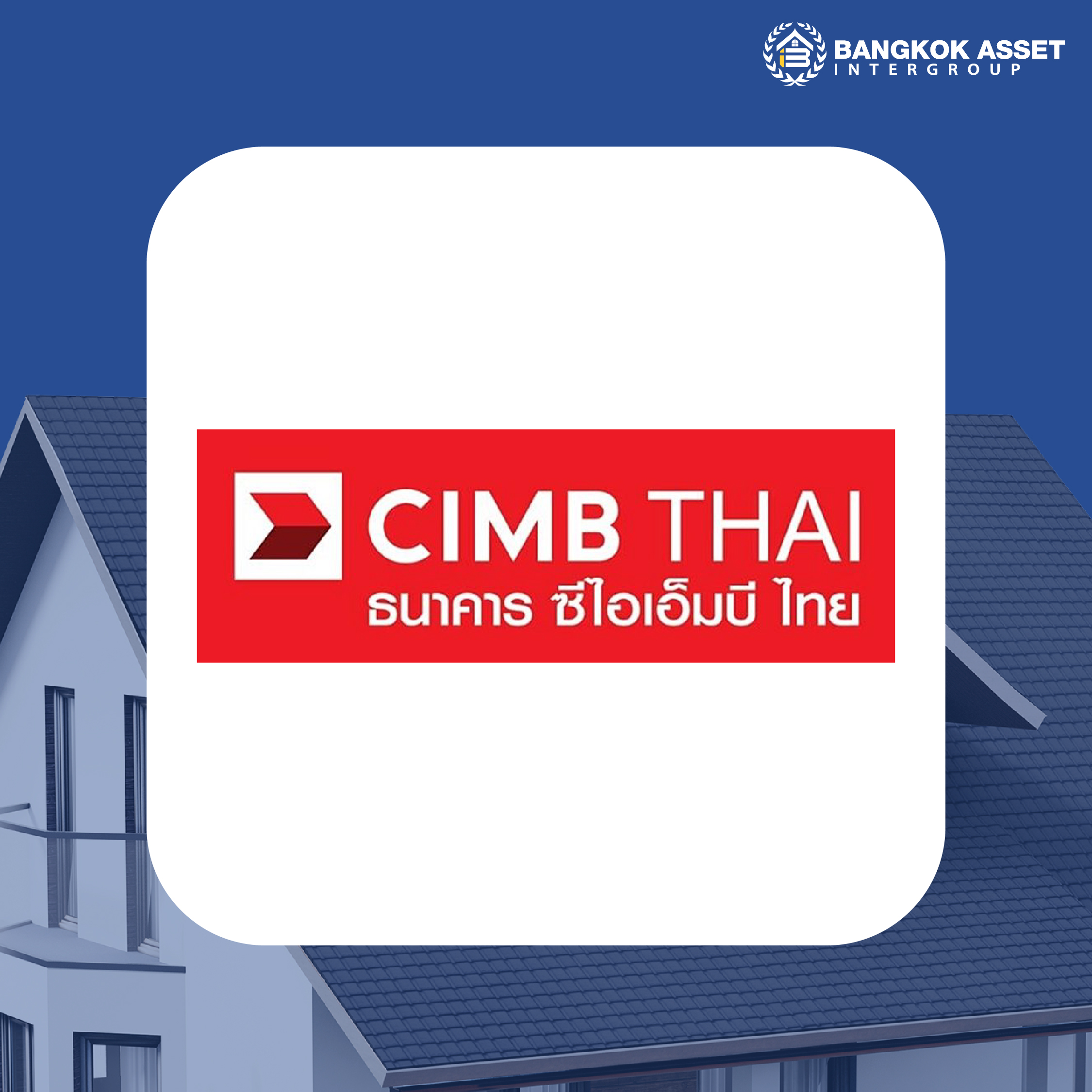 รวมเอกสารยื่นกู้สินบ้านแต่ละธนาคาร ต้องเตรียมอะไรบ้าง-13.jpg