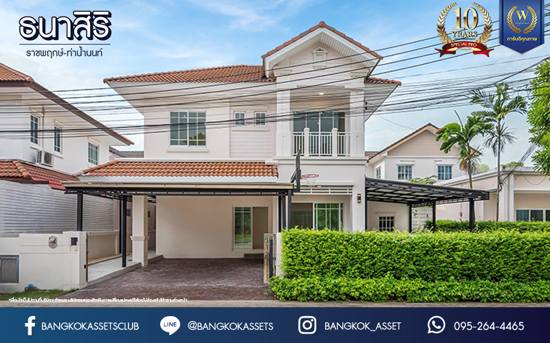 ธนาสิริ ราชพฤกษ์-ท่าน้ำนนท์.jpg