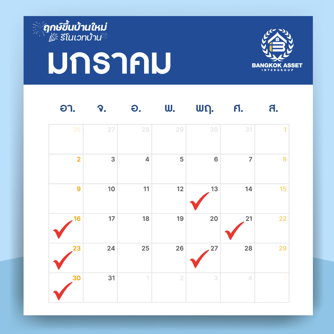 เดือน-01.jpg
