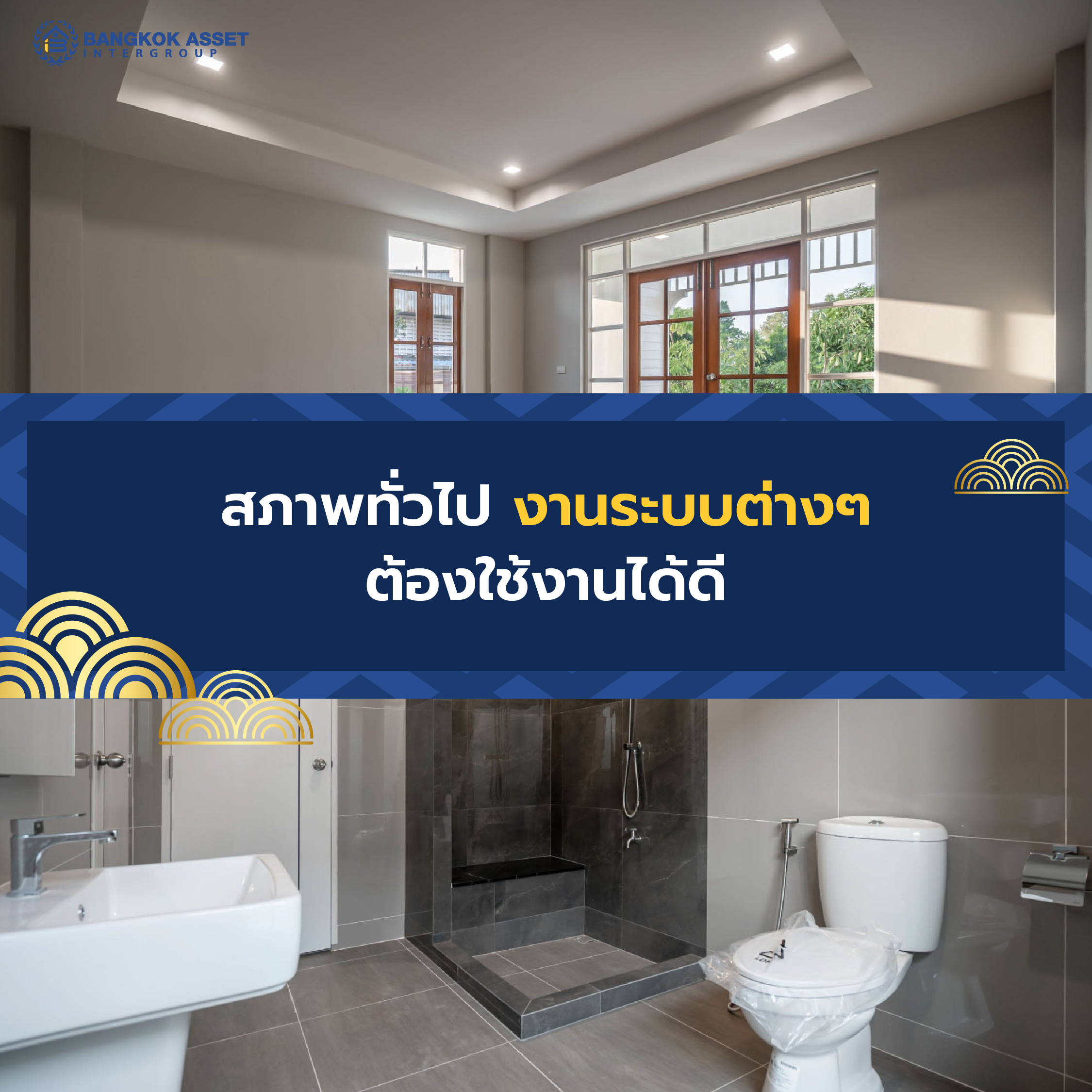 วิธีเลือกซื้อบ้านมือสองตามหลักฮวงจุ้ย มีตามนี้เฮงแน่นอน-04.jpg