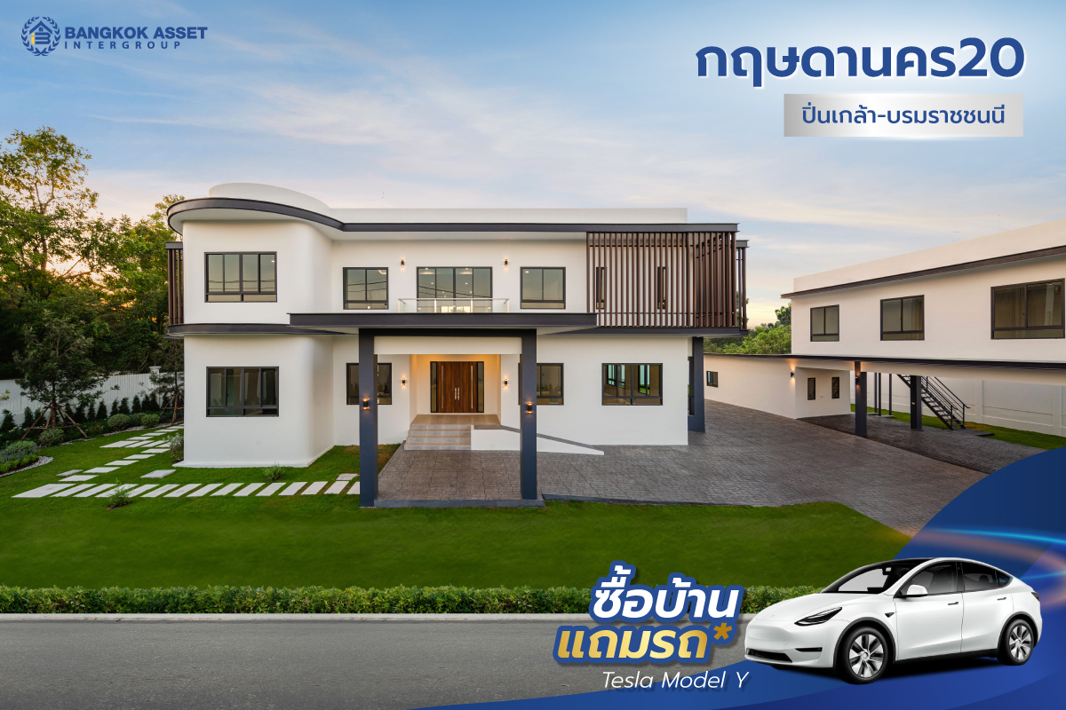 กฤษดานคร20 ปิ่นเกล้า-บรมราชชนนี.jpg