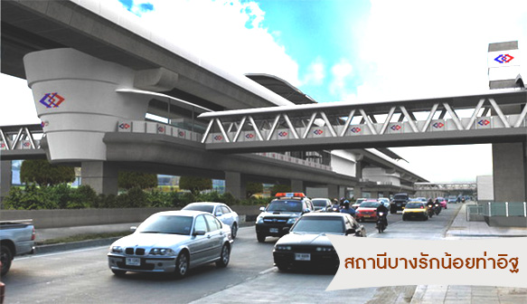 สถานีบางรักน้อยท่าอิฐ.jpg