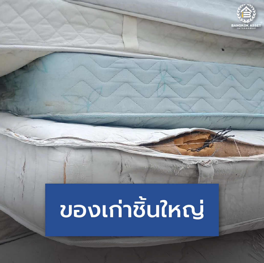 เคลียร์บ้านได้บุญ รวมสถานที่รับบริจาคของเก่าก่อนย้ายบ้านใหม่-05.jpg