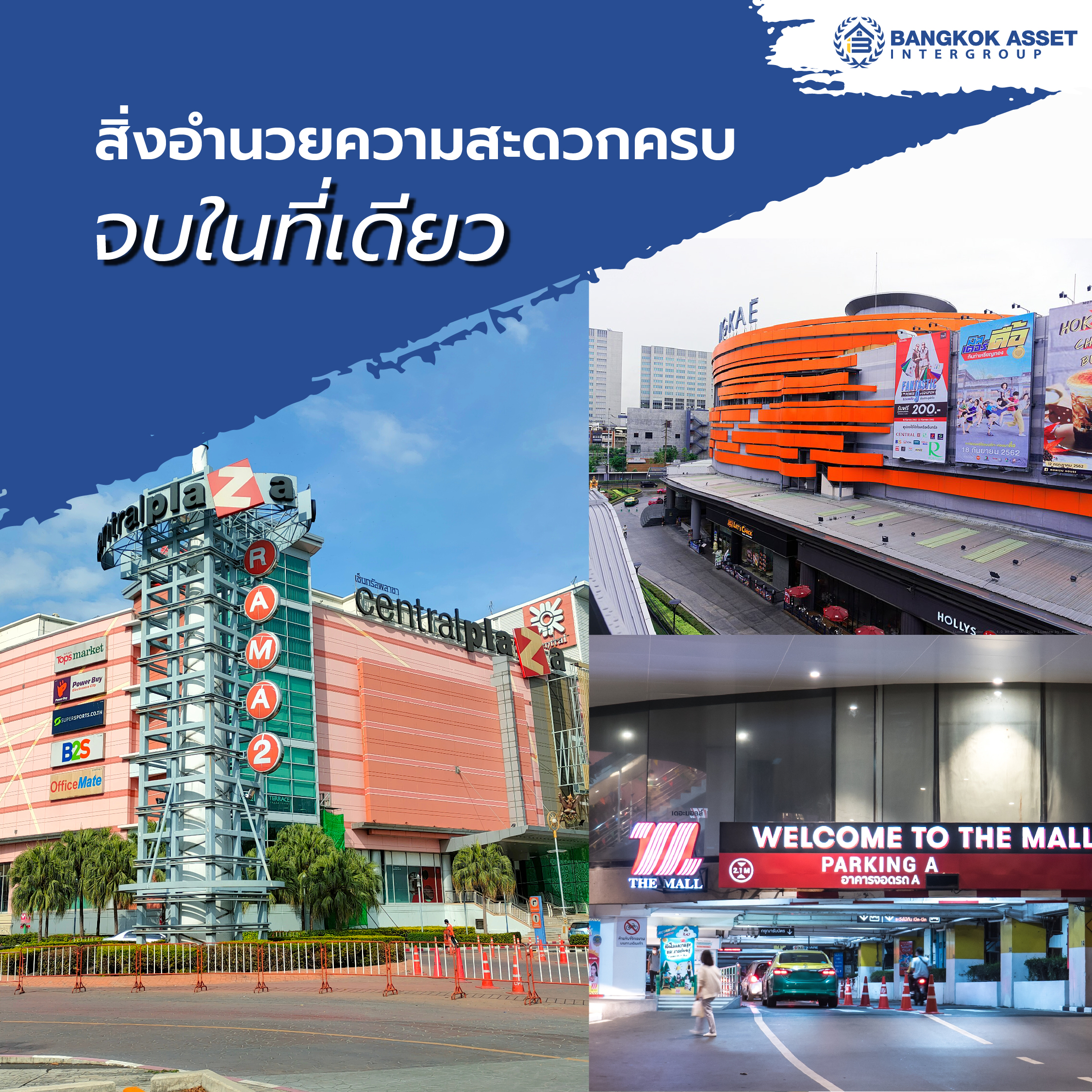 เจาะลึกทำเลเพชรเกษม ทำไมถึงน่าอยู่-04.jpg