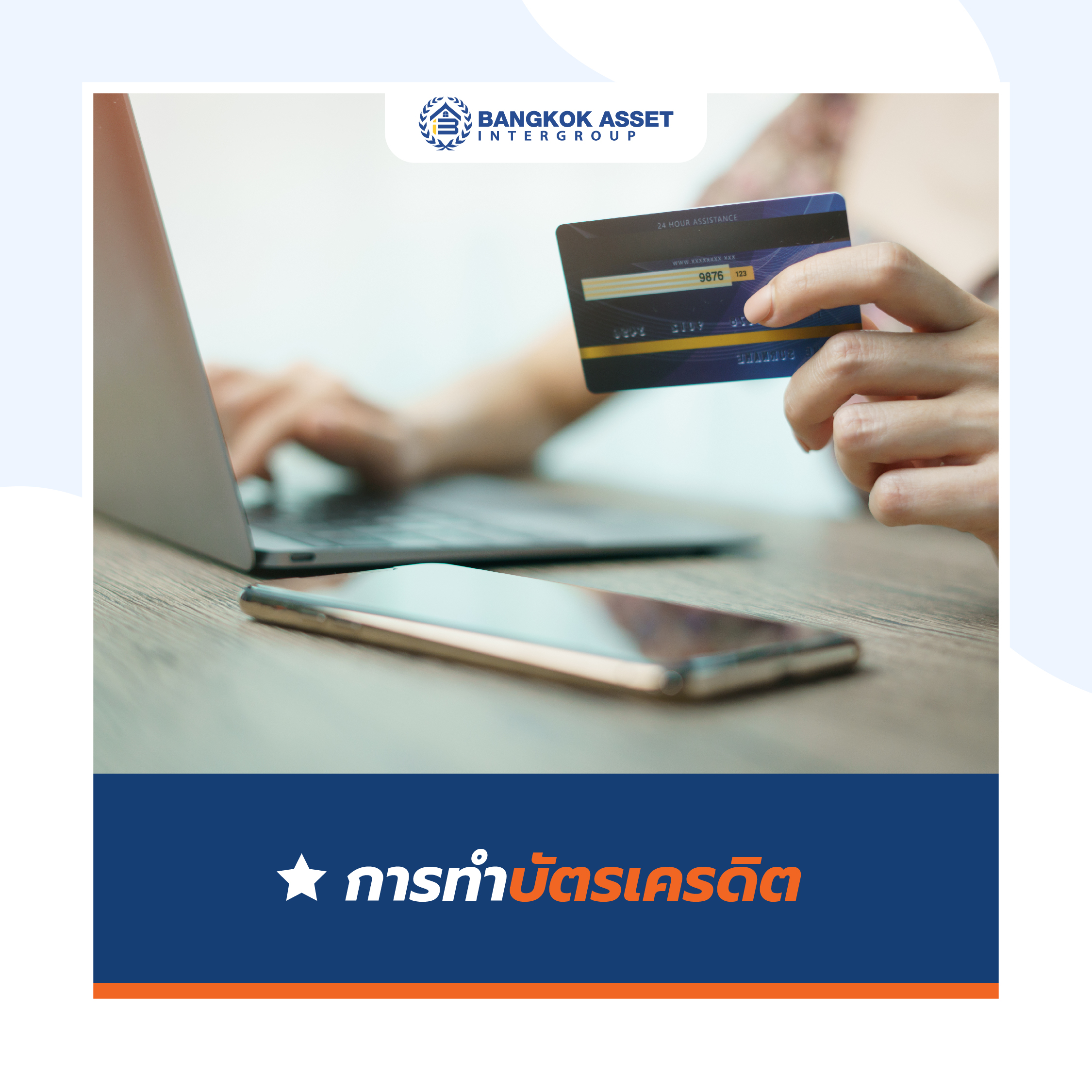 เรื่องสำคัญที่นายหน้าต้องรู้! กู้สินเชื่อบ้าน ธนาคารดูเรื่องอะไรบ้าง-03.jpg