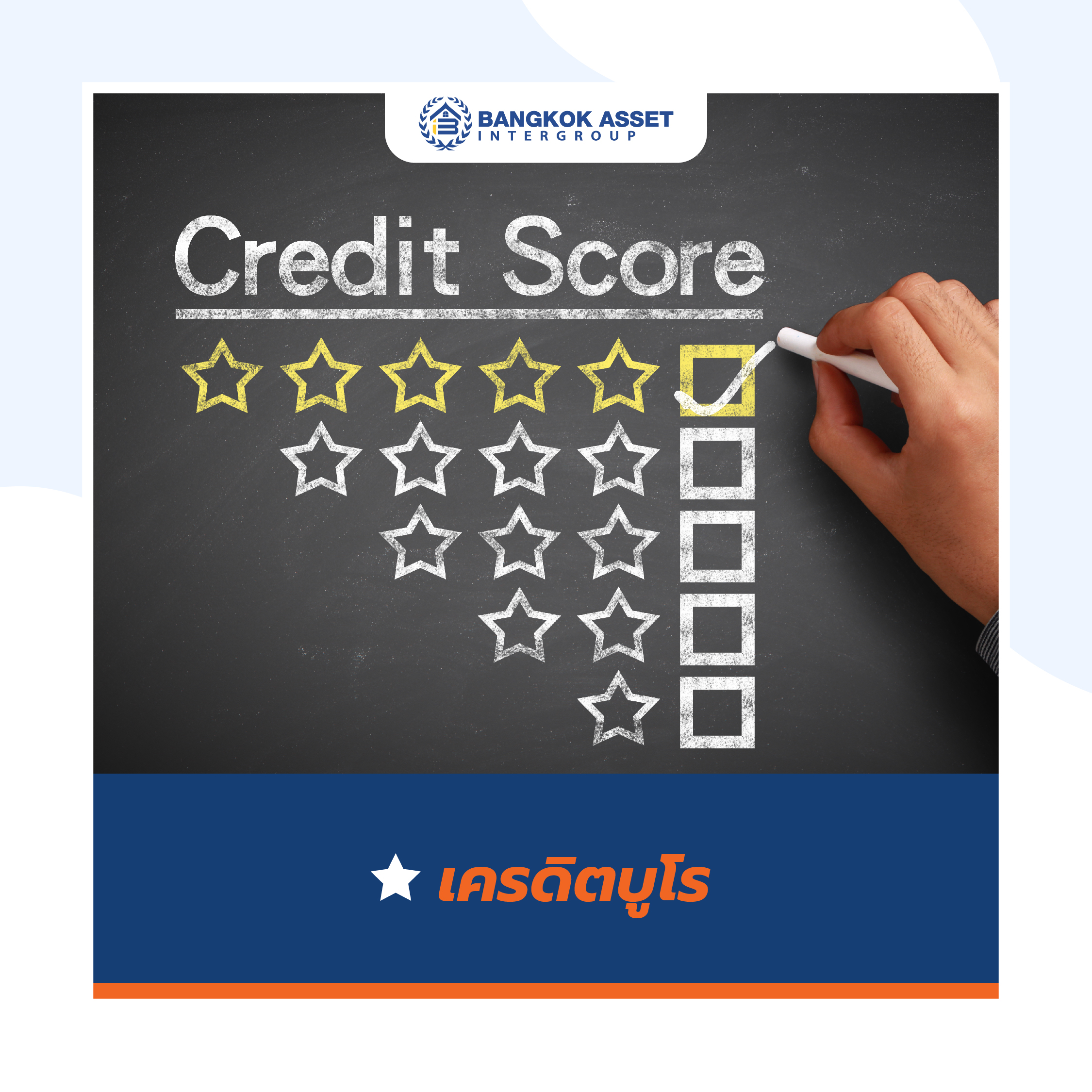 เรื่องสำคัญที่นายหน้าต้องรู้! กู้สินเชื่อบ้าน ธนาคารดูเรื่องอะไรบ้าง-05.jpg