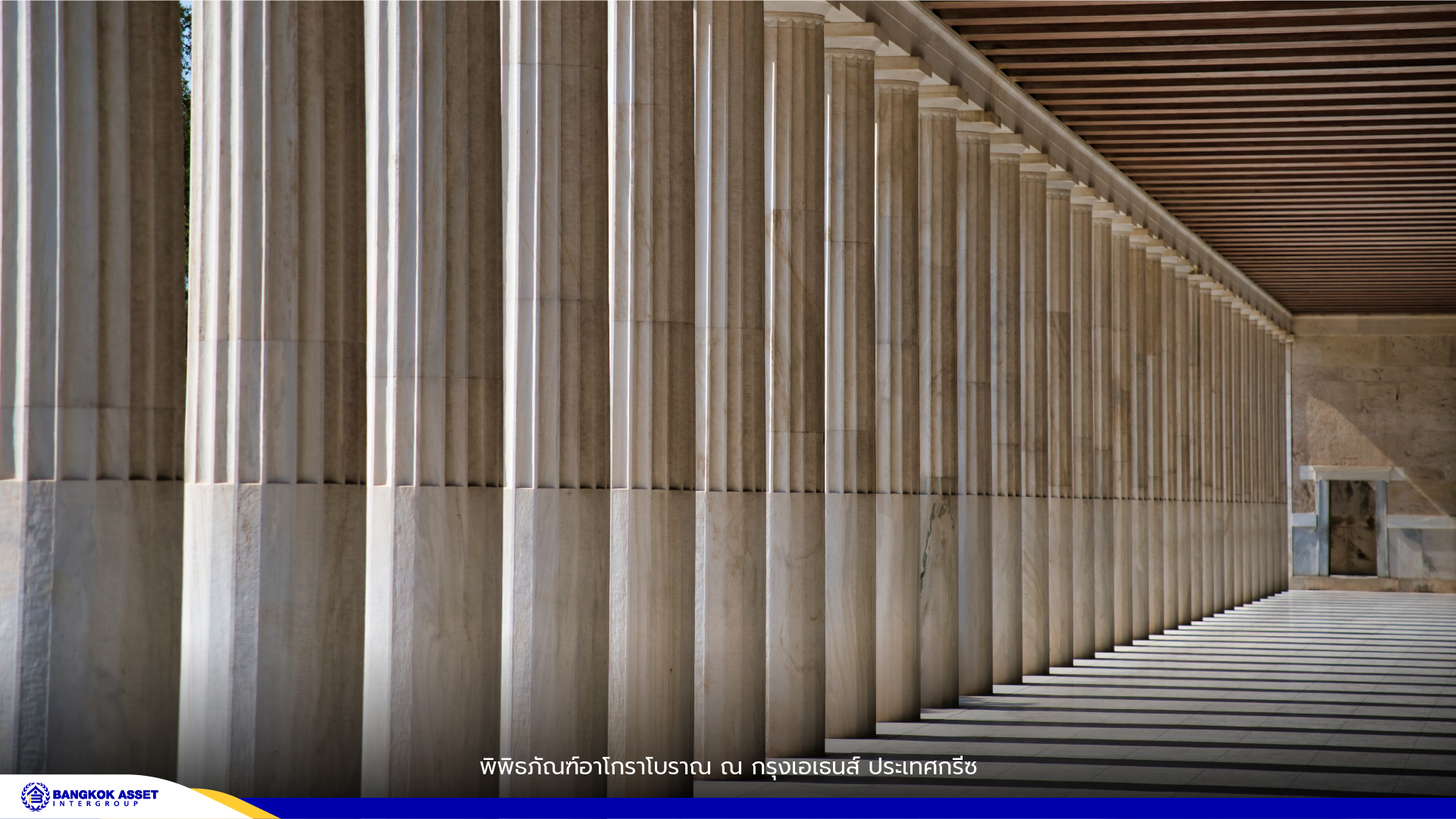 เสาโรมัน 3.jpg