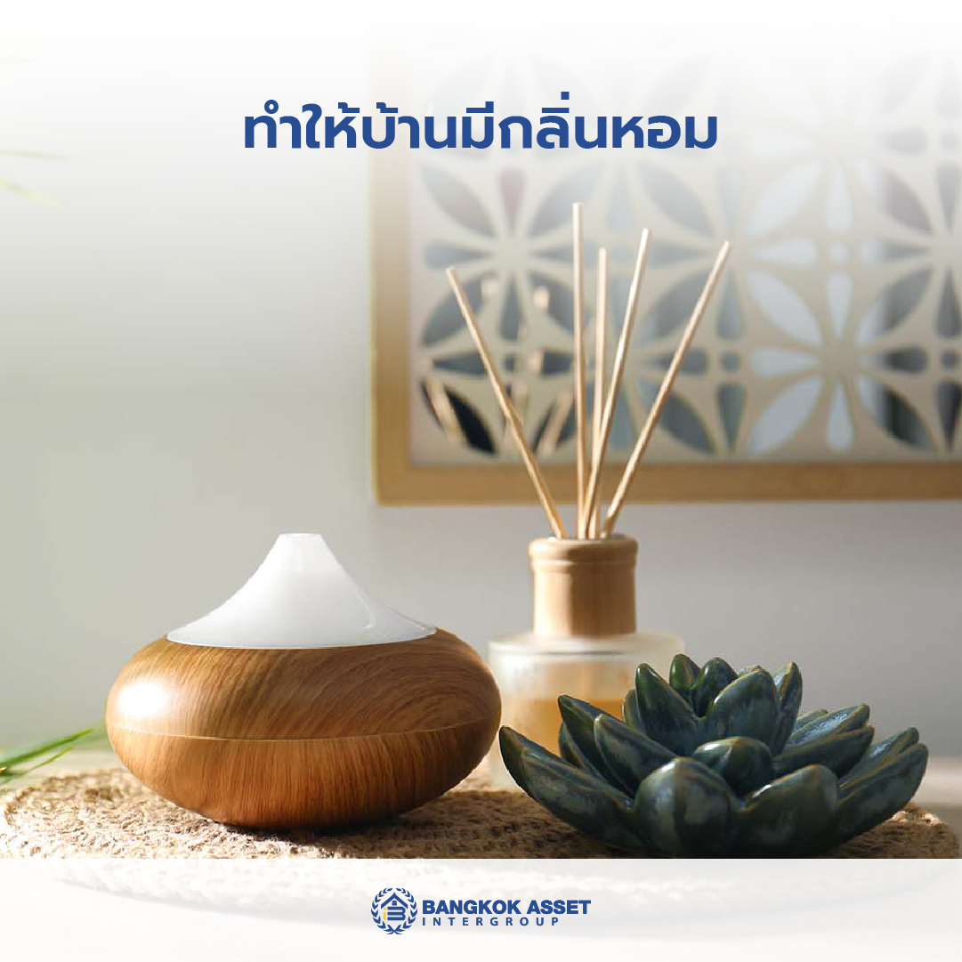 แต่งบ้านไล่พลังงานลบ เปิดรับพลังงานดีต้อนรับปีใหม่-05.jpg