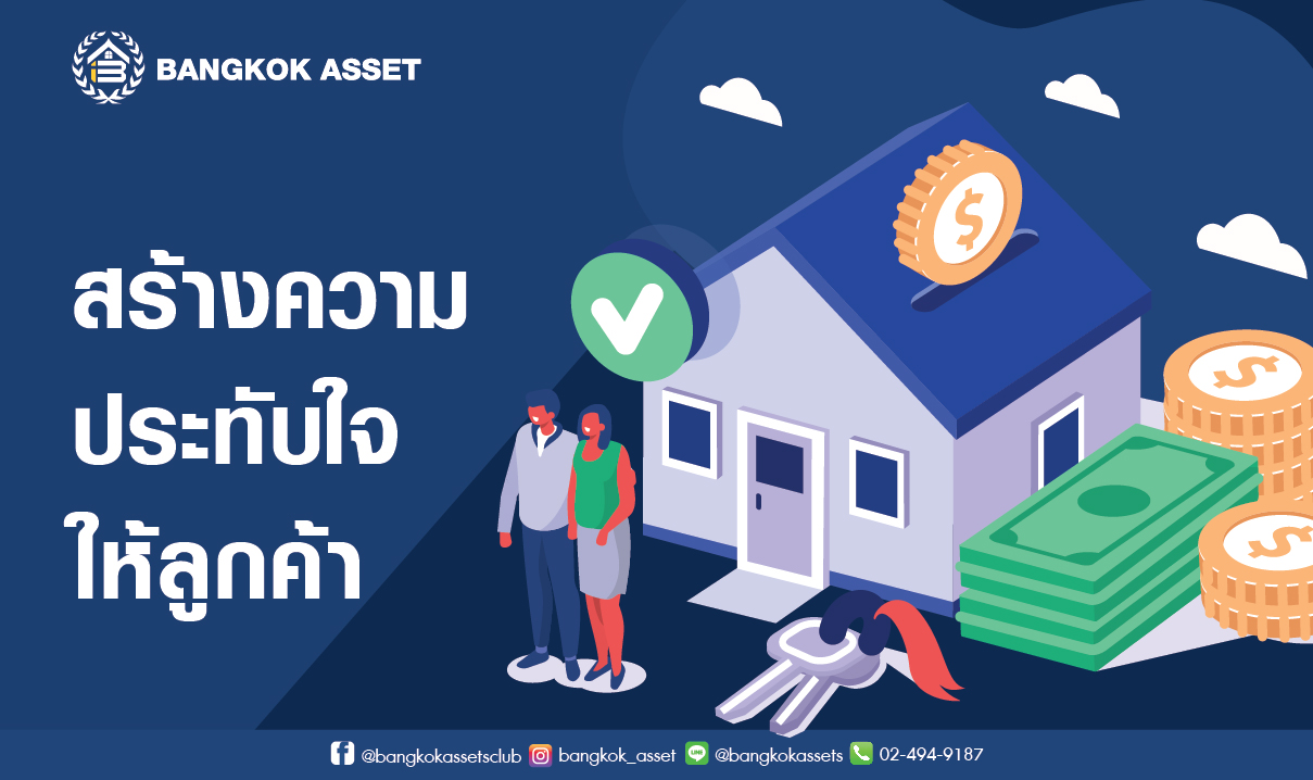 จำเป็นไหม ที่ต้องรีโนเวทบ้านเก่าก่อนขาย-02.jpg