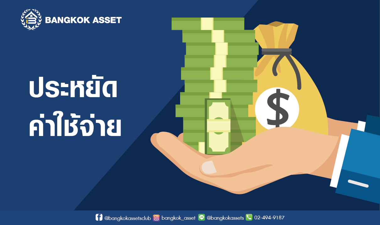 จำเป็นไหม ที่ต้องรีโนเวทบ้านเก่าก่อนขาย-03.jpg