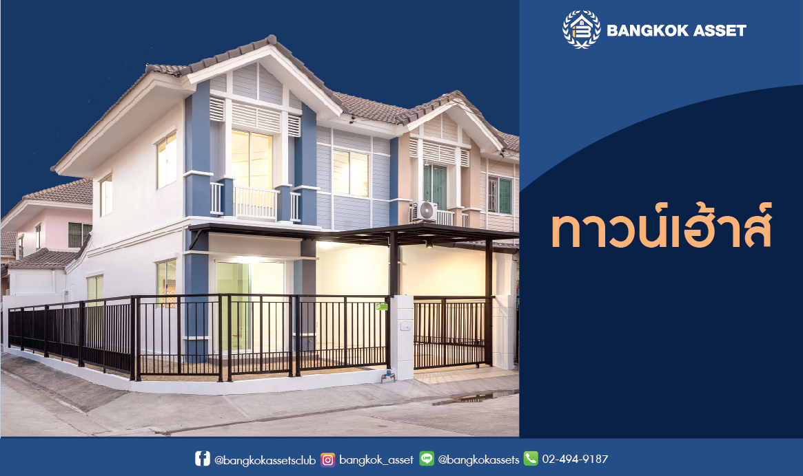 ไขข้อข้องใจ บ้านเดี่ยว บ้านแฝด ทาวน์เฮ้าส.jpg
