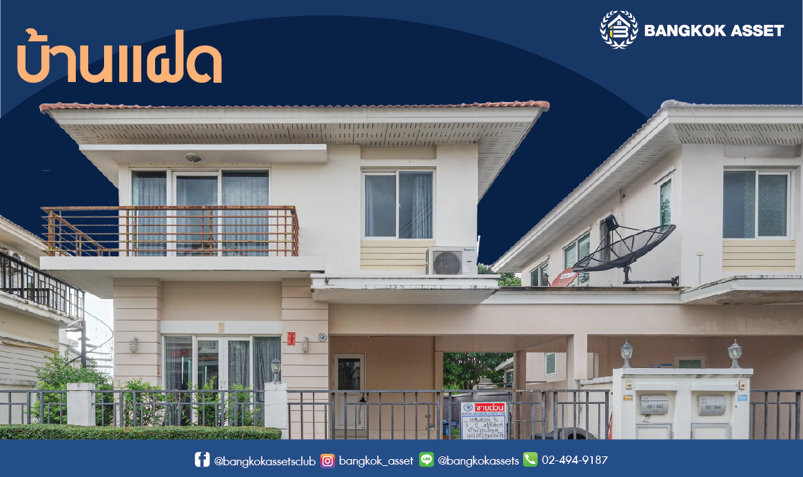 ไขข้อข้องใจ บ้านเดี่ยว บ้านแฝด ทาวน์เฮ้าส_1.jpg