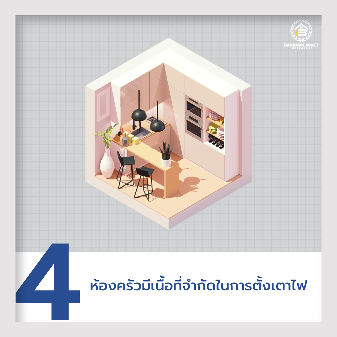 ลักษณะห้องครัวที่ดีและการจัดวางเตาไฟที่ถูกหลักฮวงจุ้ย-05.jpg