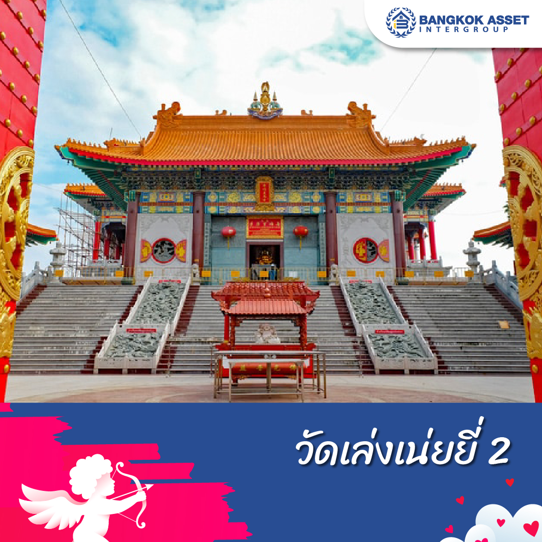 12.10 ที่เที่ยวนนทบุรี เที่ยว กิน ชิล ใกล้กรุง-04.jpg