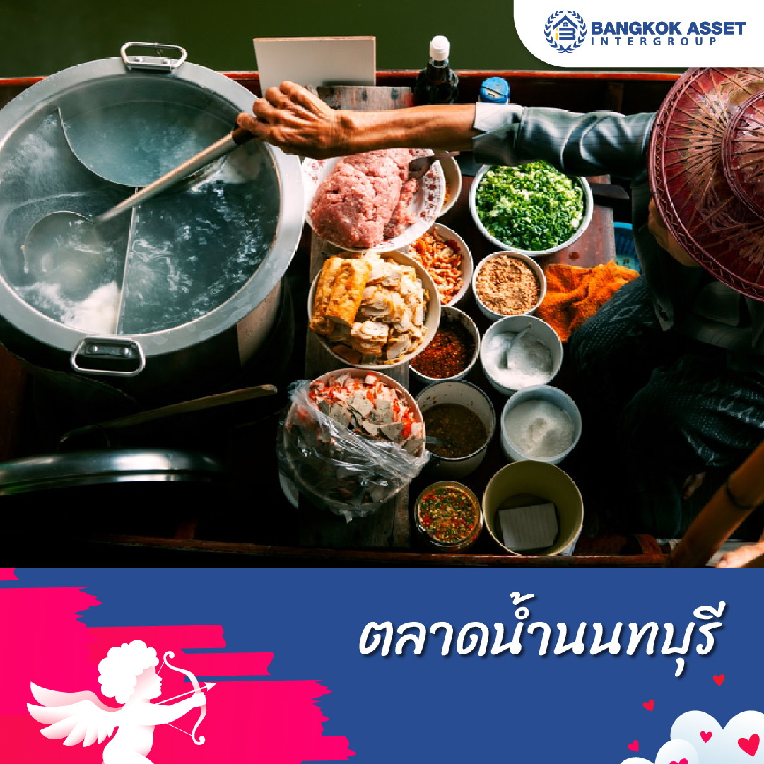 12.10 ที่เที่ยวนนทบุรี เที่ยว กิน ชิล ใกล้กรุง-06.jpg