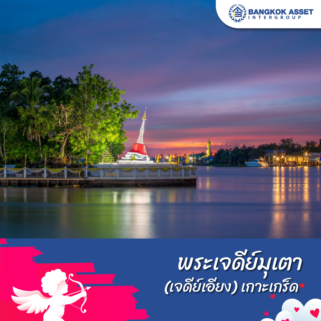 12.10 ที่เที่ยวนนทบุรี เที่ยว กิน ชิล ใกล้กรุง-07.jpg