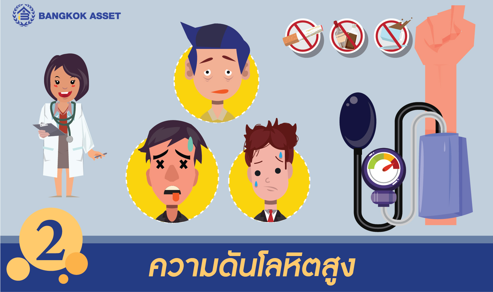 ลงเว็บ-02.jpg