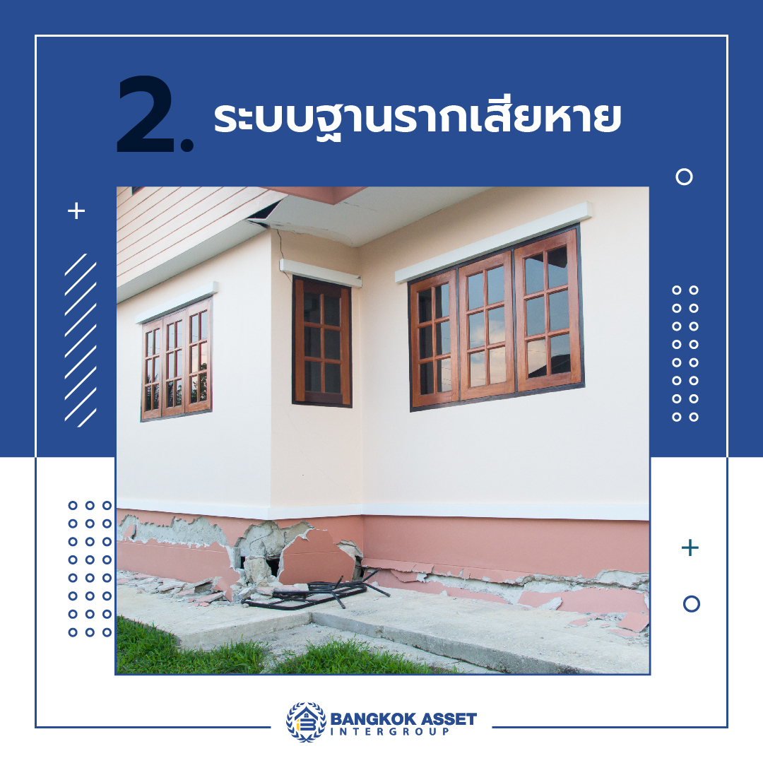 3 สาเหตุพร้อมวิธีแก้ปัญหาบ้านทรุดหรือดินทรุดตัว-03.jpg