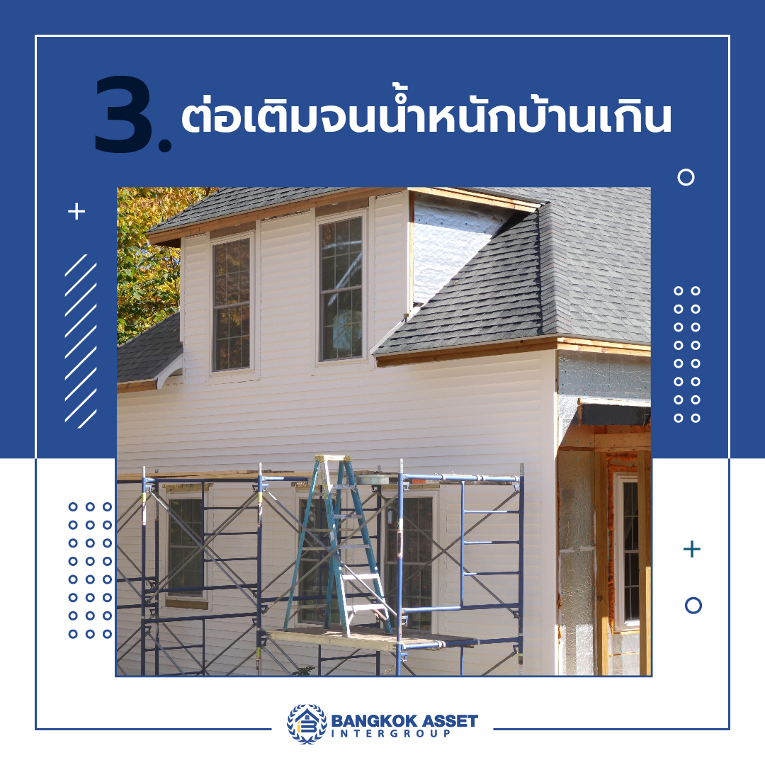 3 สาเหตุพร้อมวิธีแก้ปัญหาบ้านทรุดหรือดินทรุดตัว-04.jpg