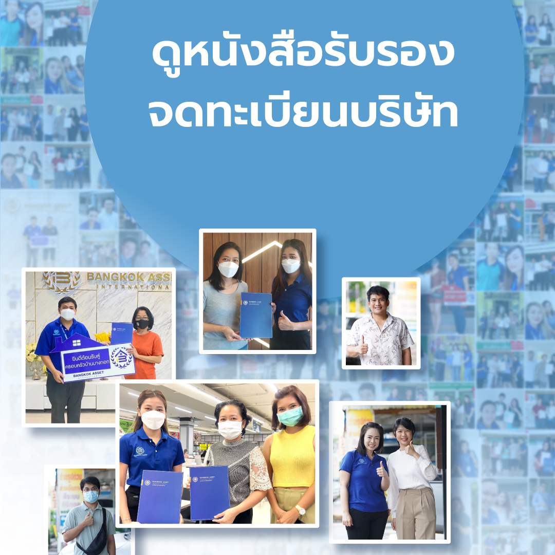3-เคล็ดลับ-เลือกฝากขายบ้านกับโบรกเกอร์มืออาชีพ-02.jpg
