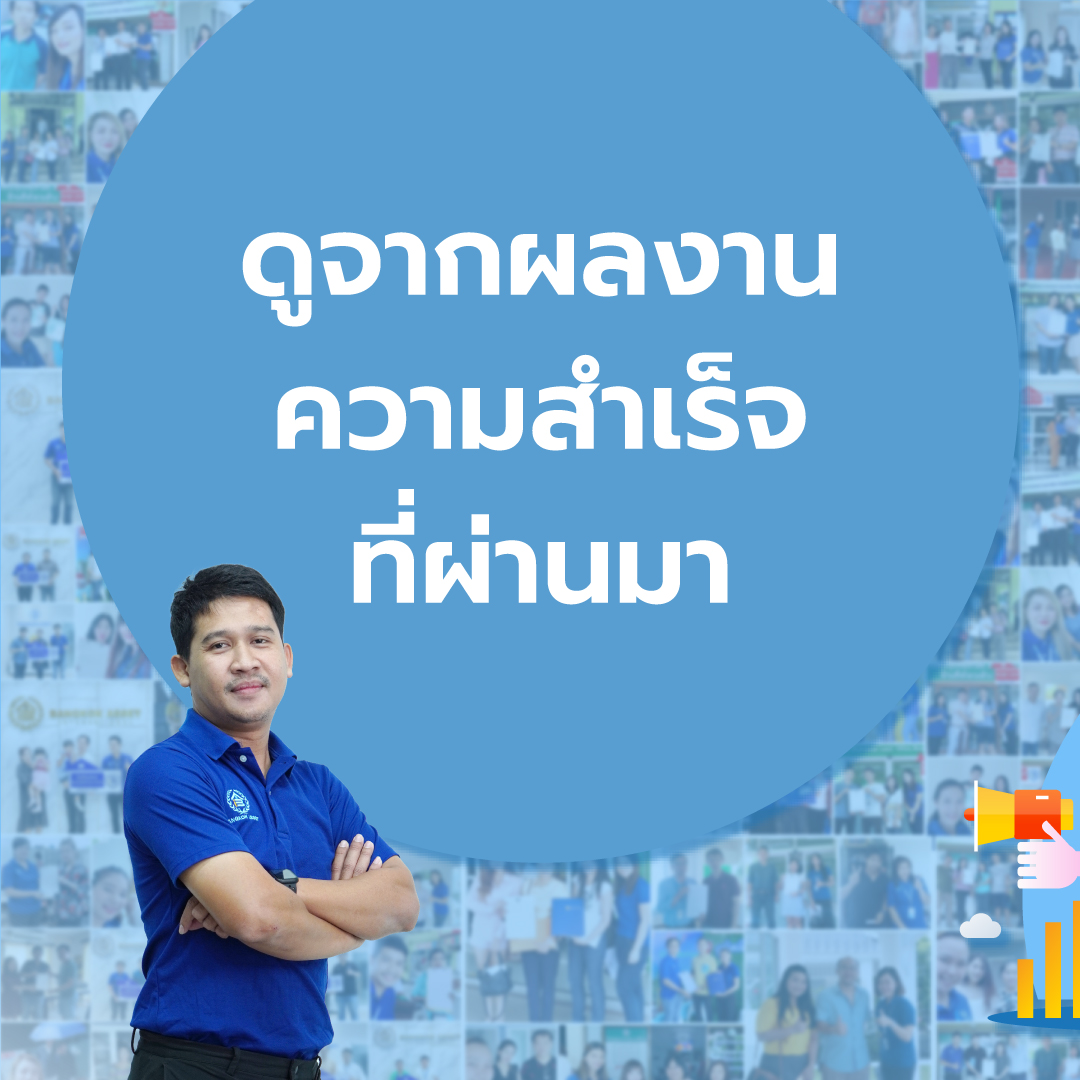 3-เคล็ดลับ-เลือกฝากขายบ้านกับโบรกเกอร์มืออาชีพ-03.jpg