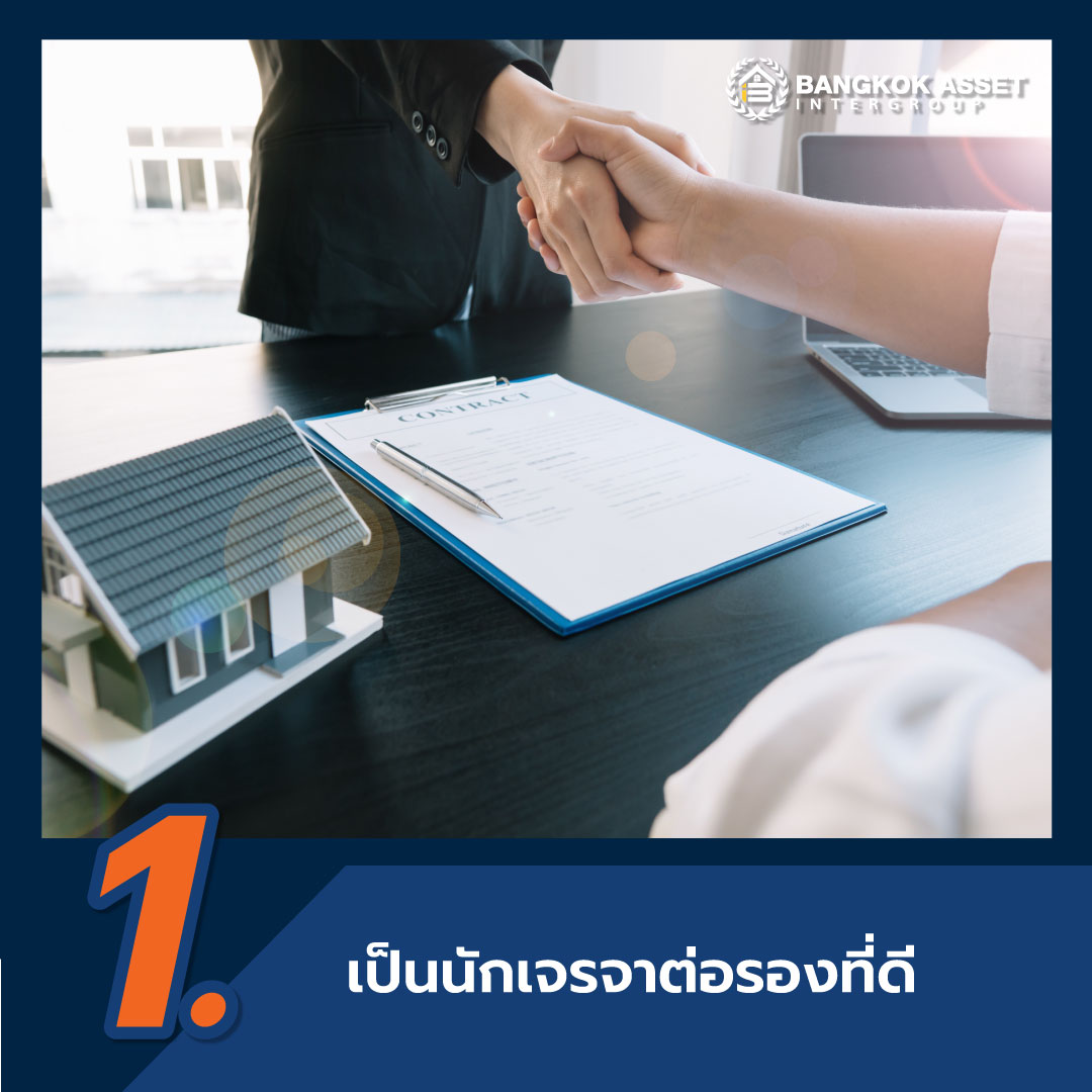 4-เคล็ดลับความสำเร็จสู่การเป็นนายหน้าอสังหาฯมืออาชีพ-03.jpg
