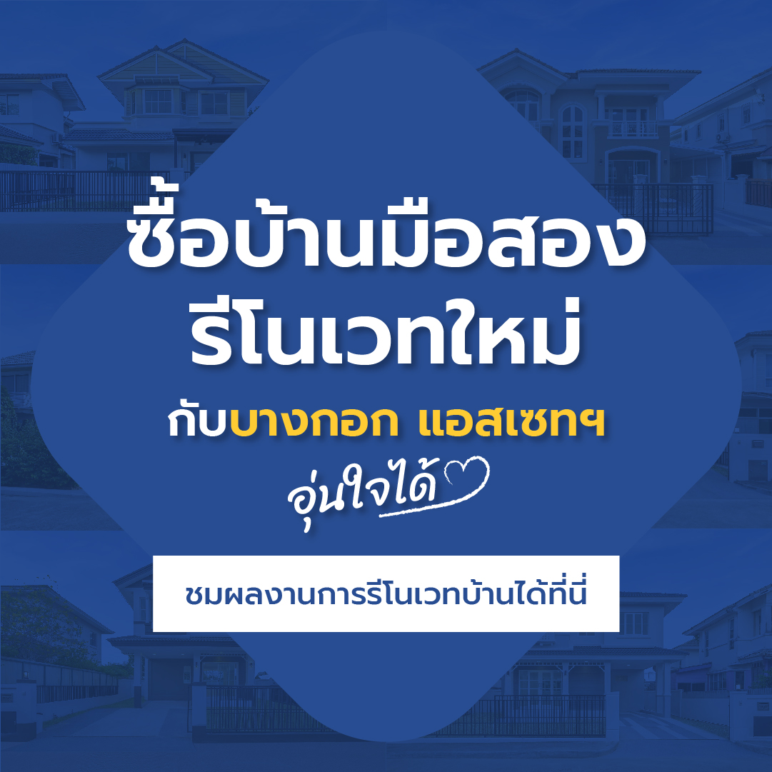 4 เรื่องสำคัญเกี่ยวกับระบบไฟฟ้าในบ้านที่เจ้าของบ้านควรรู้-07.jpg