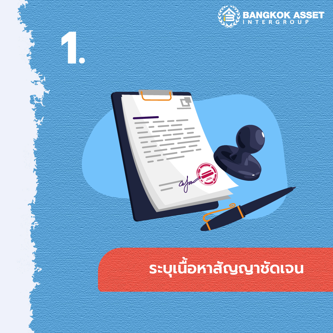 5 ข้อควรระวังในการจ้างนายหน้ารับฝากขายบ้าน-03.jpg