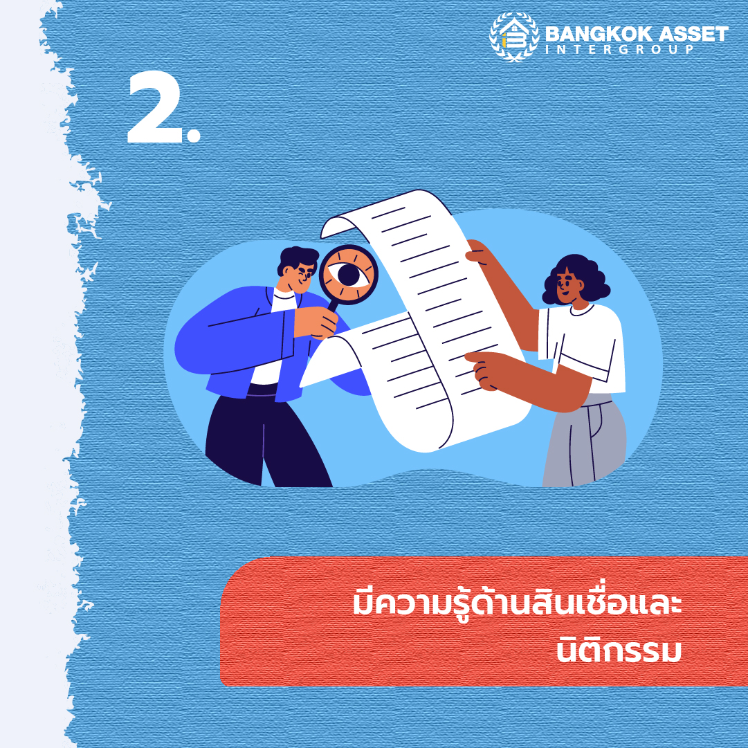 5 ข้อควรระวังในการจ้างนายหน้ารับฝากขายบ้าน-04.jpg