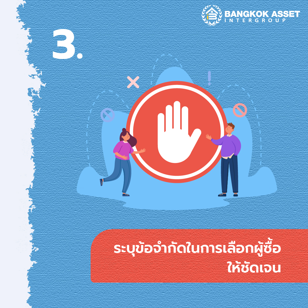 5 ข้อควรระวังในการจ้างนายหน้ารับฝากขายบ้าน-05.jpg