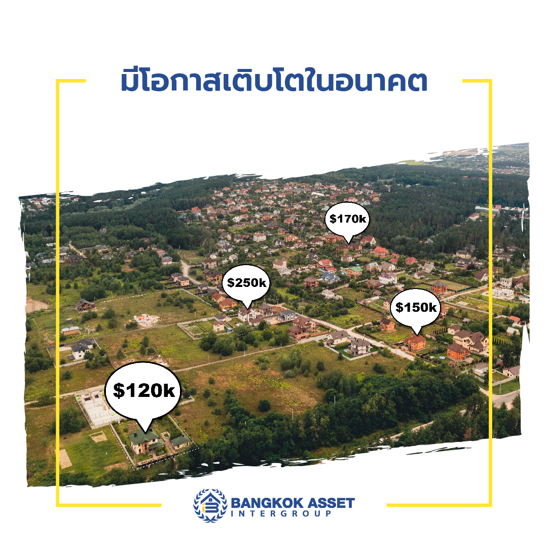 5 ข้อดีของการอยู่บ้านทำเลชานเมือง-07.jpg